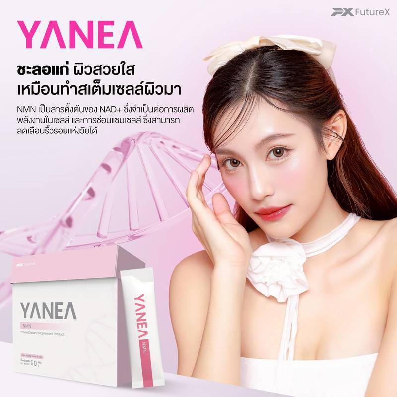 YANEA NMN Product