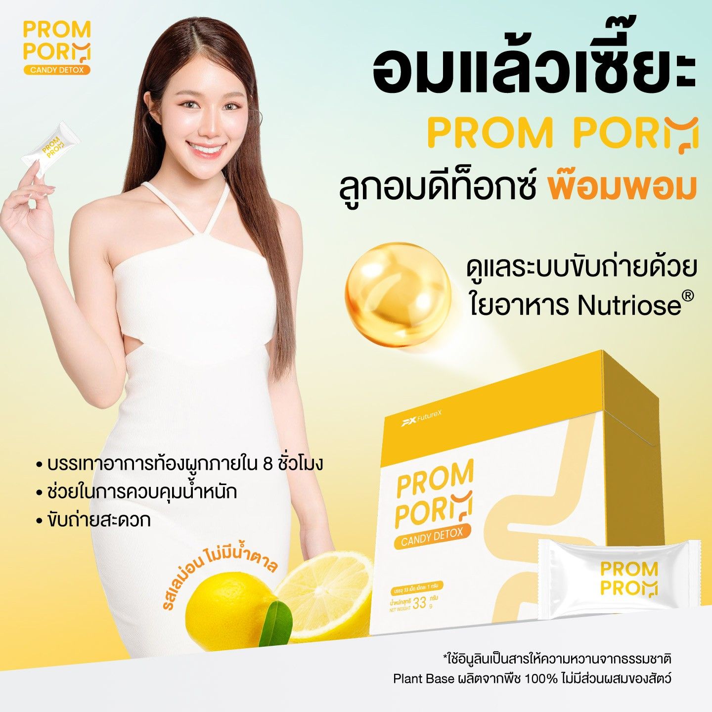 PROM PORM Candy Detox Product